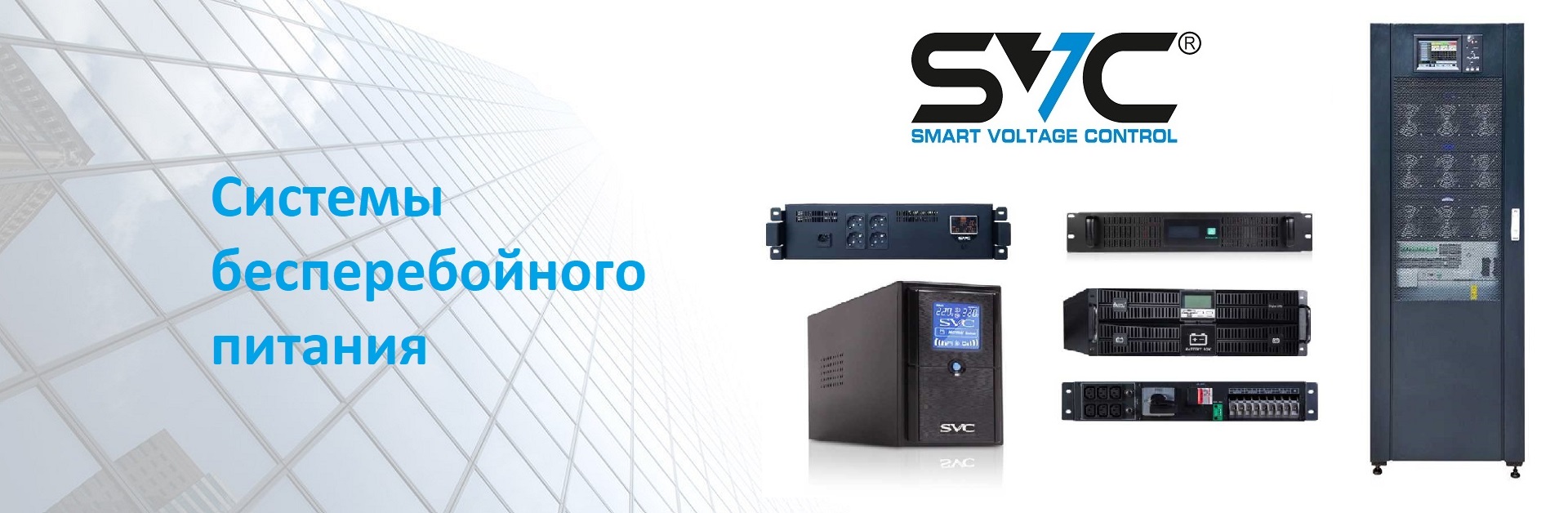 SVC 1920х628