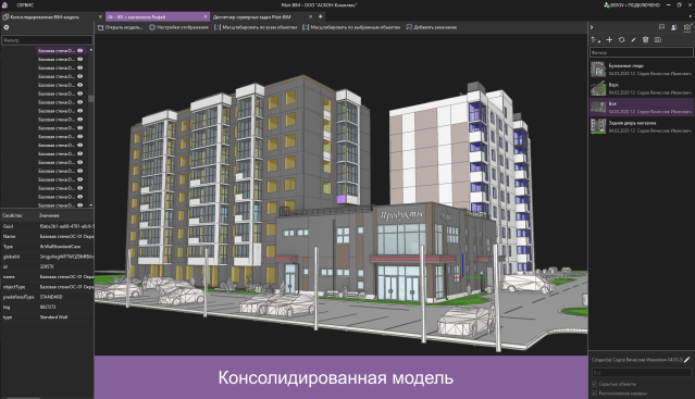 ascon pilot bim