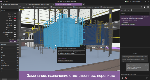 ascon pilot bim 3