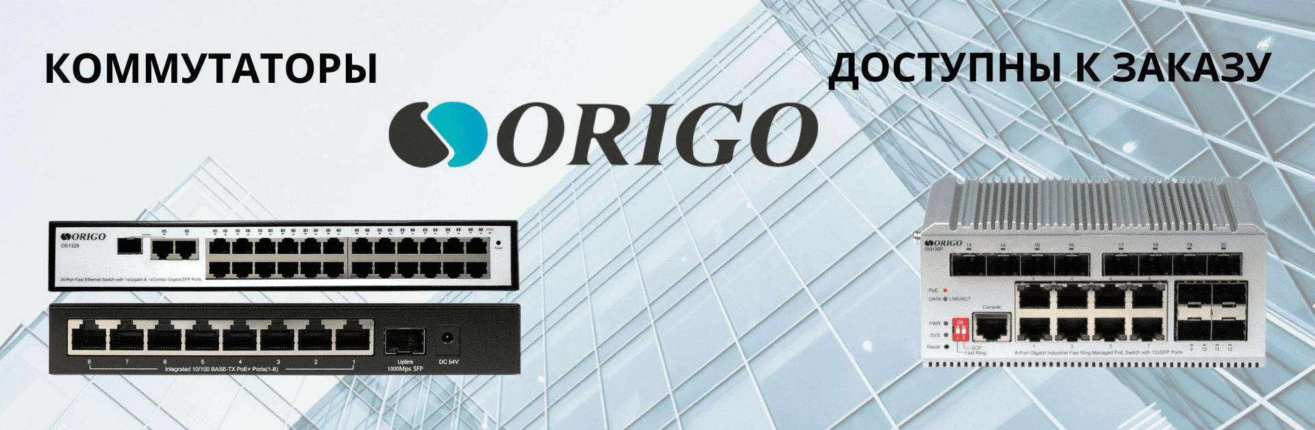 origo 1920x628 light